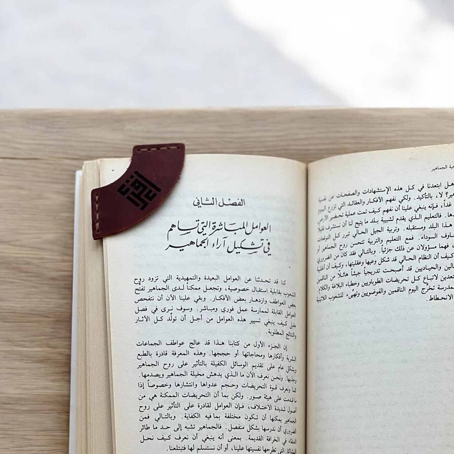 Bookmark- Genuine leather