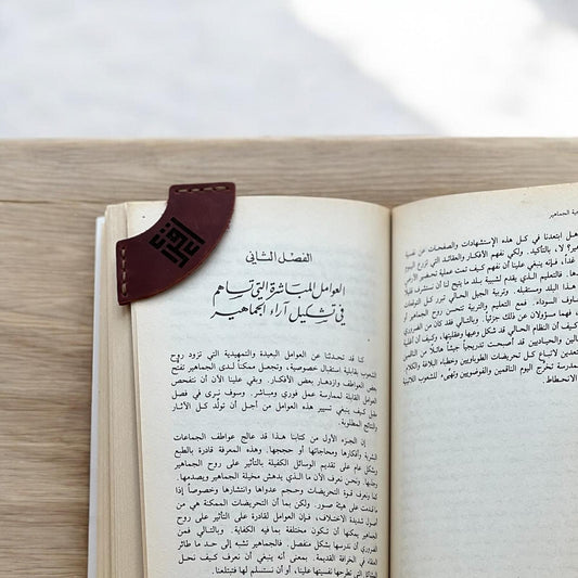 Bookmark- Genuine leather